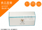 《食品業愛用包裝盒》簡約蛋糕展示盒